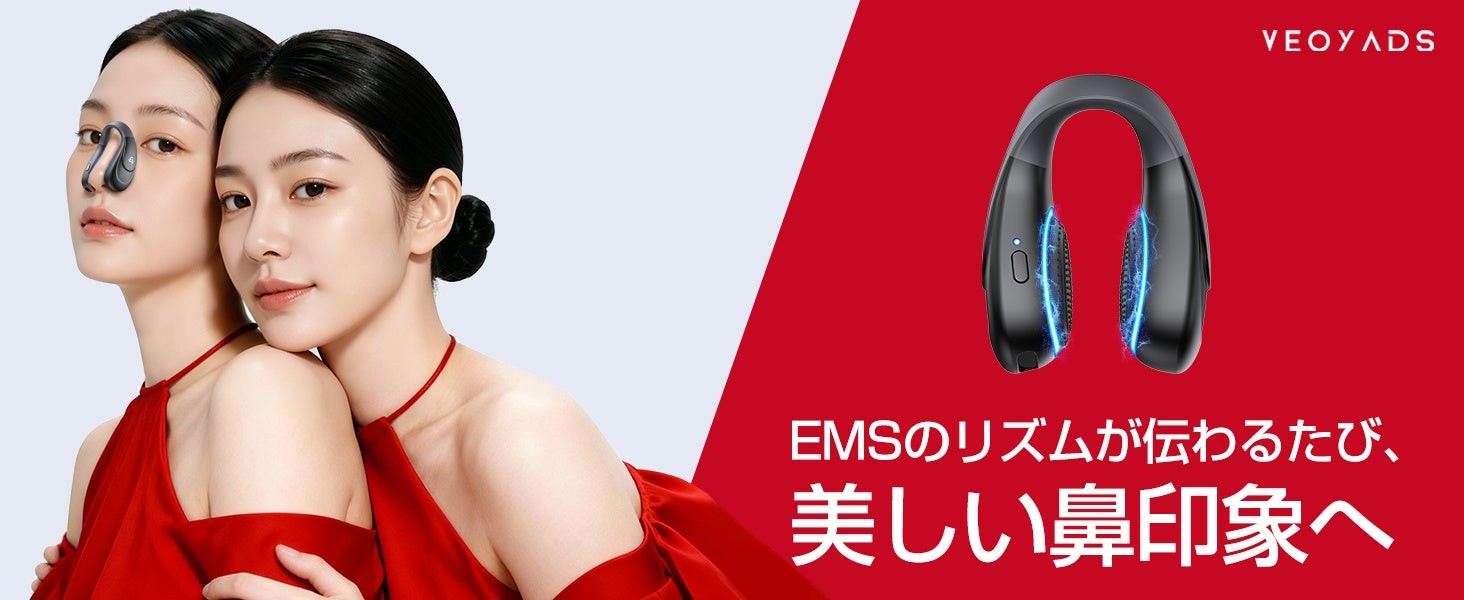 VEOYADS EMS鼻グリップ