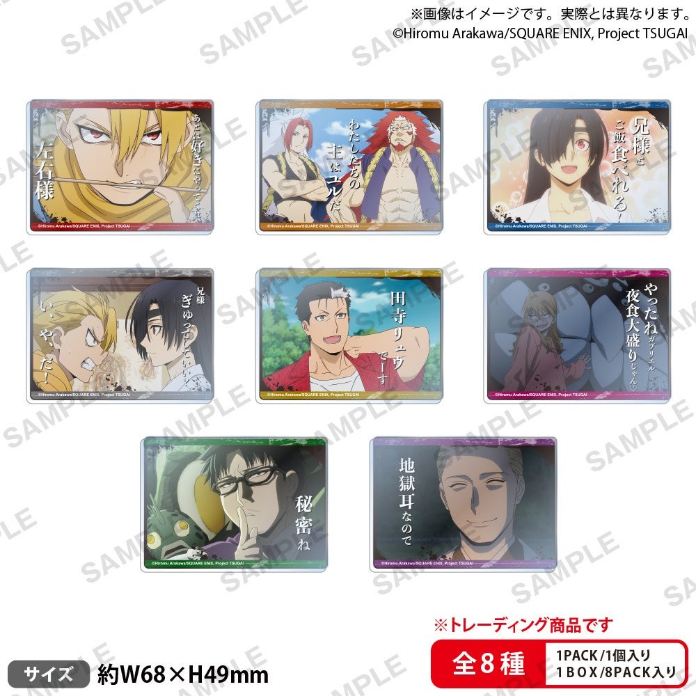トレーディングアクリルブロック 全8種