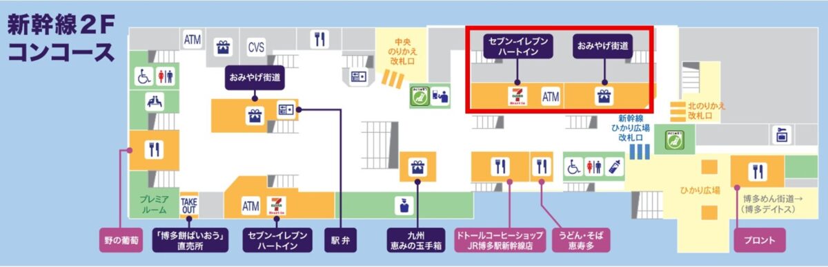 セブン-イレブンハートイン博多駅ひかり広場改札内店／おみやげ街道博多ひかり改札内店