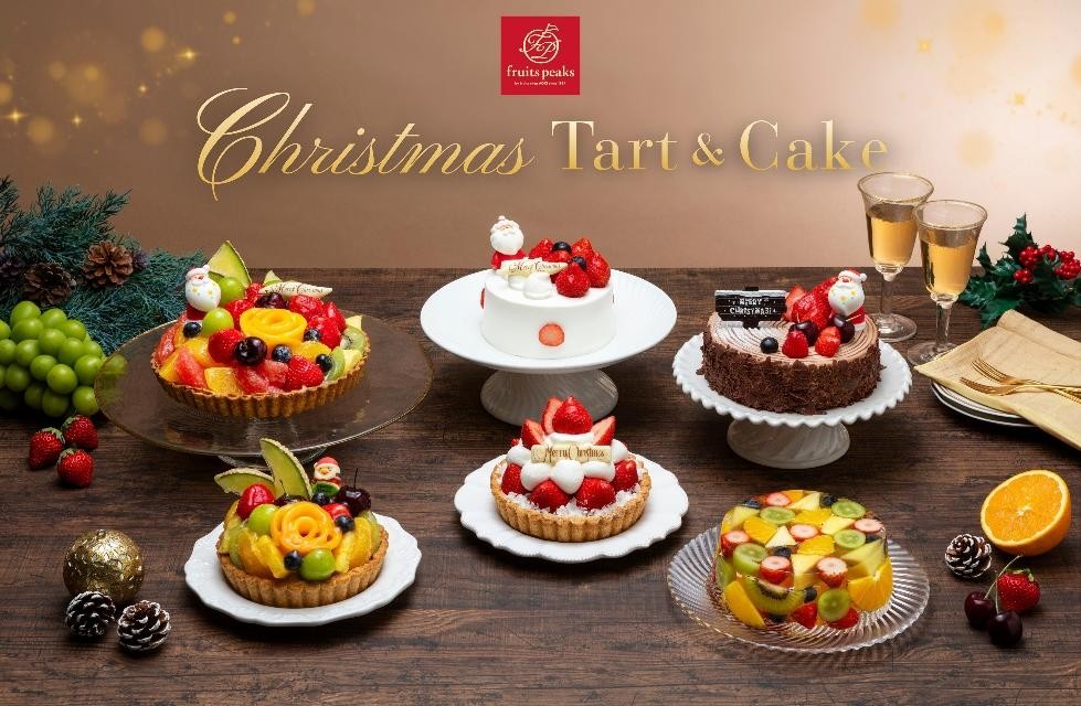 フルーツピークス2026年クリスマスタルト・ケーキの告知