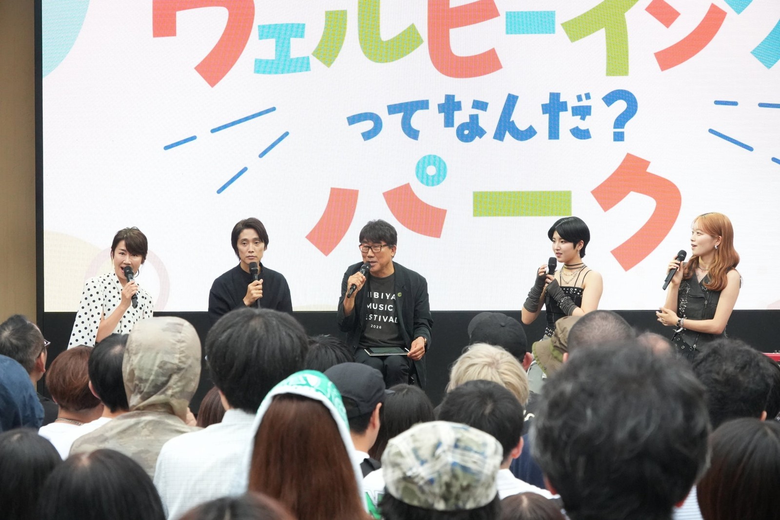 「音楽×ウェルビーイング」トークイベントの出演者と客席
