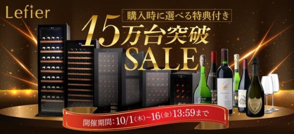 Lefier 15万台突破SALE