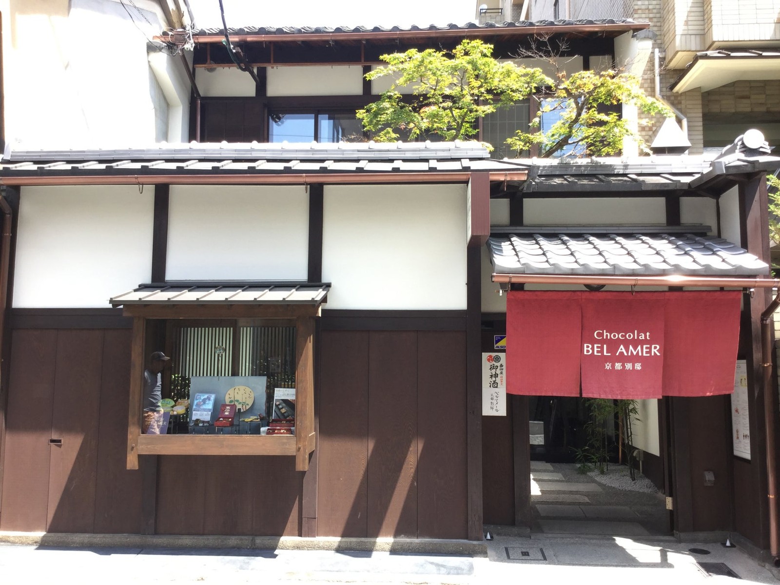 ベルアメール 京都別邸 三条本店 ショコラバー「秋のアフタヌーンティーセット」「京抹茶のサントノレ」