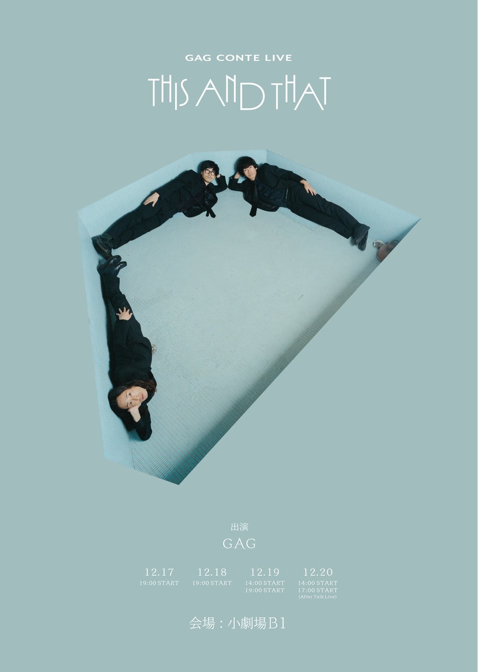 GAG CONTE LIVE「THIS AND THAT」メインビジュアル、GAGの3人