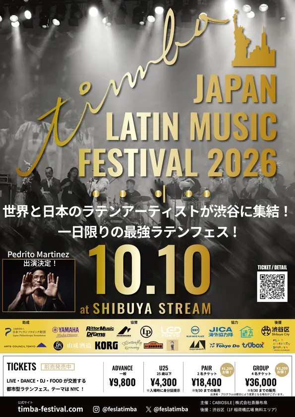 feslatimba2026ポスター