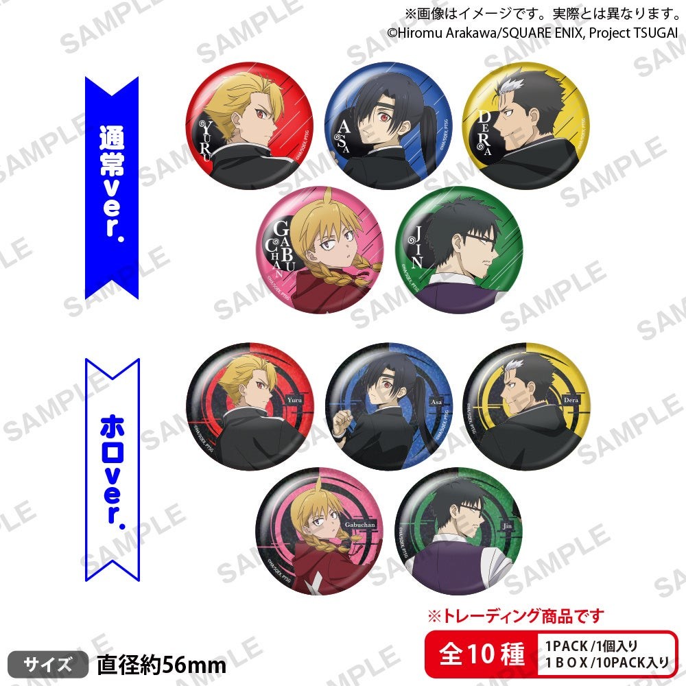 トレーディング缶バッジ バックショットver. 全10種