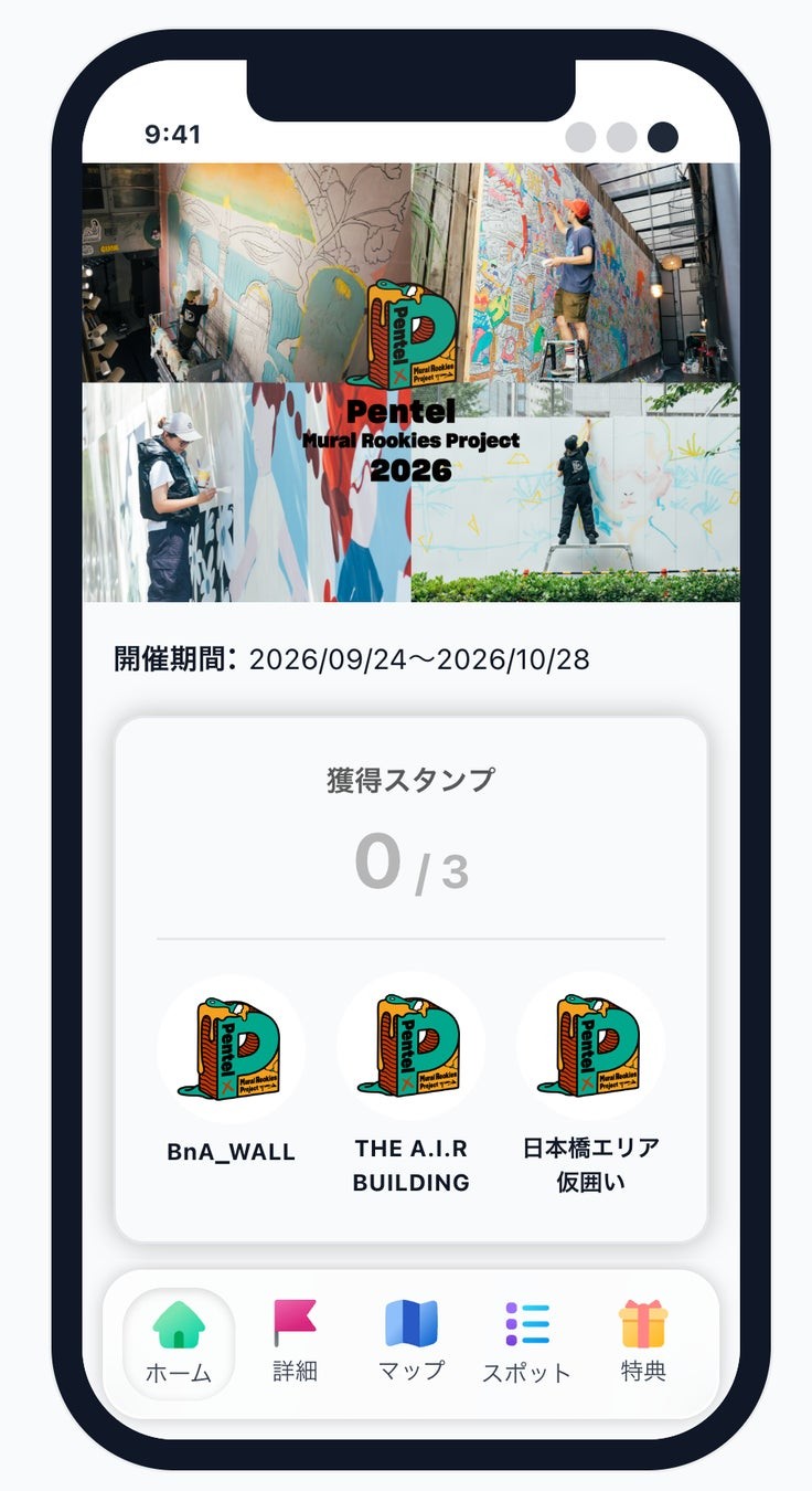 アートウォークスタンプラリー(画像はイメージ)