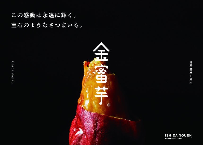 ホテルニューオータニ幕張 ペントハウスラウンジ「ベイコートカフェ」『金蜜芋と紅茶のクリームサンドウィッチ』