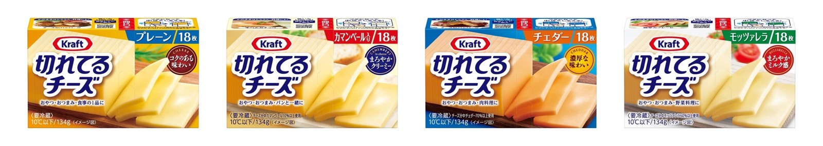クラフト 切れてるチーズ 18枚入り4種のリニューアルパッケージ