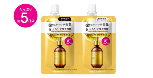 モロッカンビューティ ゴールデンモイストEX 5DAYSトライアル