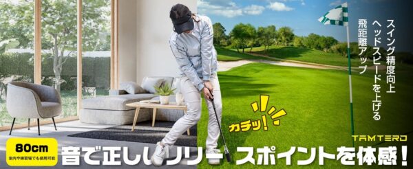 Tamterdゴルフスイング練習器具
