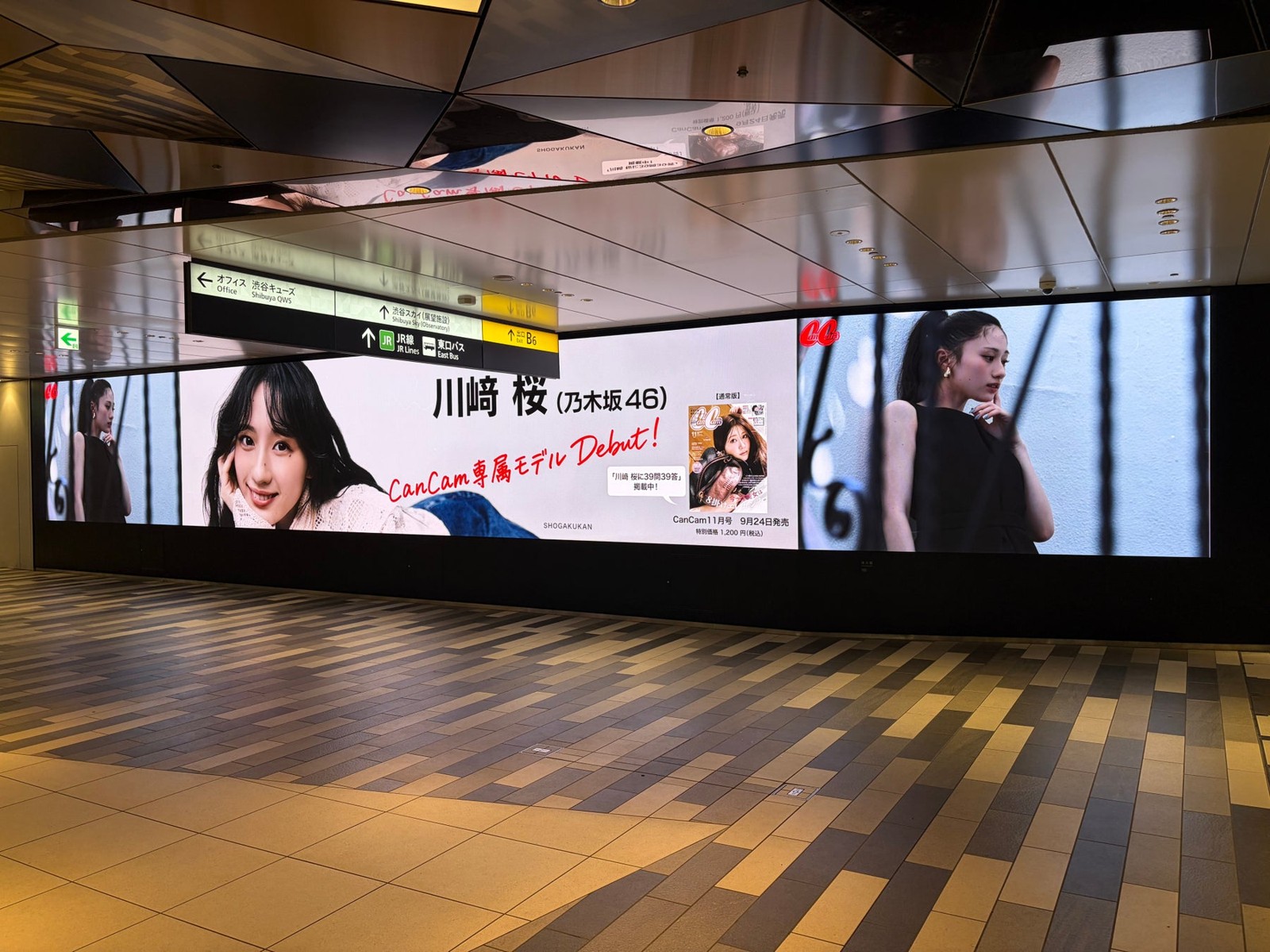 渋谷スクランブルスクエア UCチカビジョン 川﨑 桜 CanCam専属モデルデビュー記念ムービー