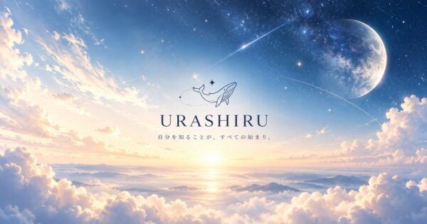 ウラシル