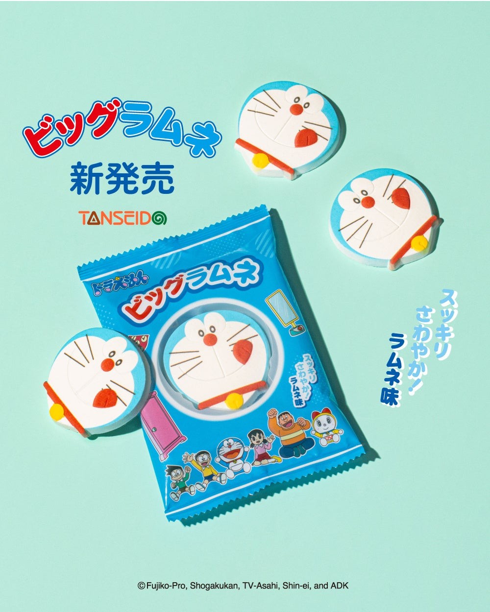 丹生堂本舗『ドラえもん ビッグラムネ』