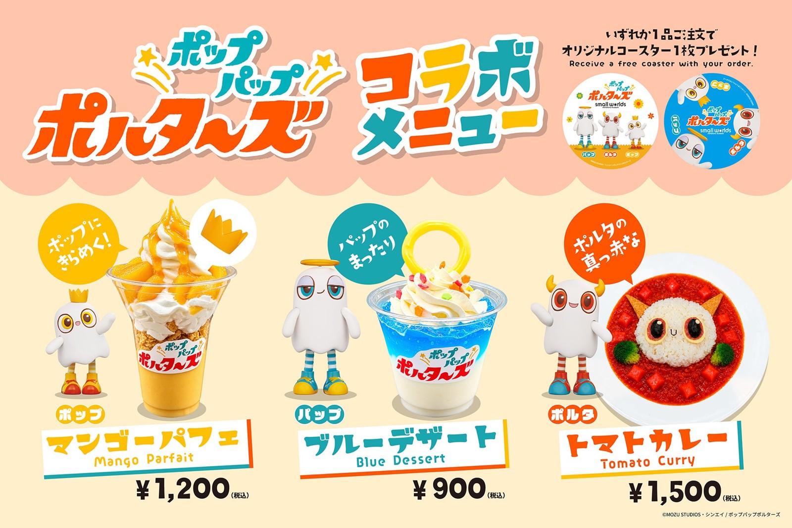 ミュージアムカフェの限定コラボメニュー