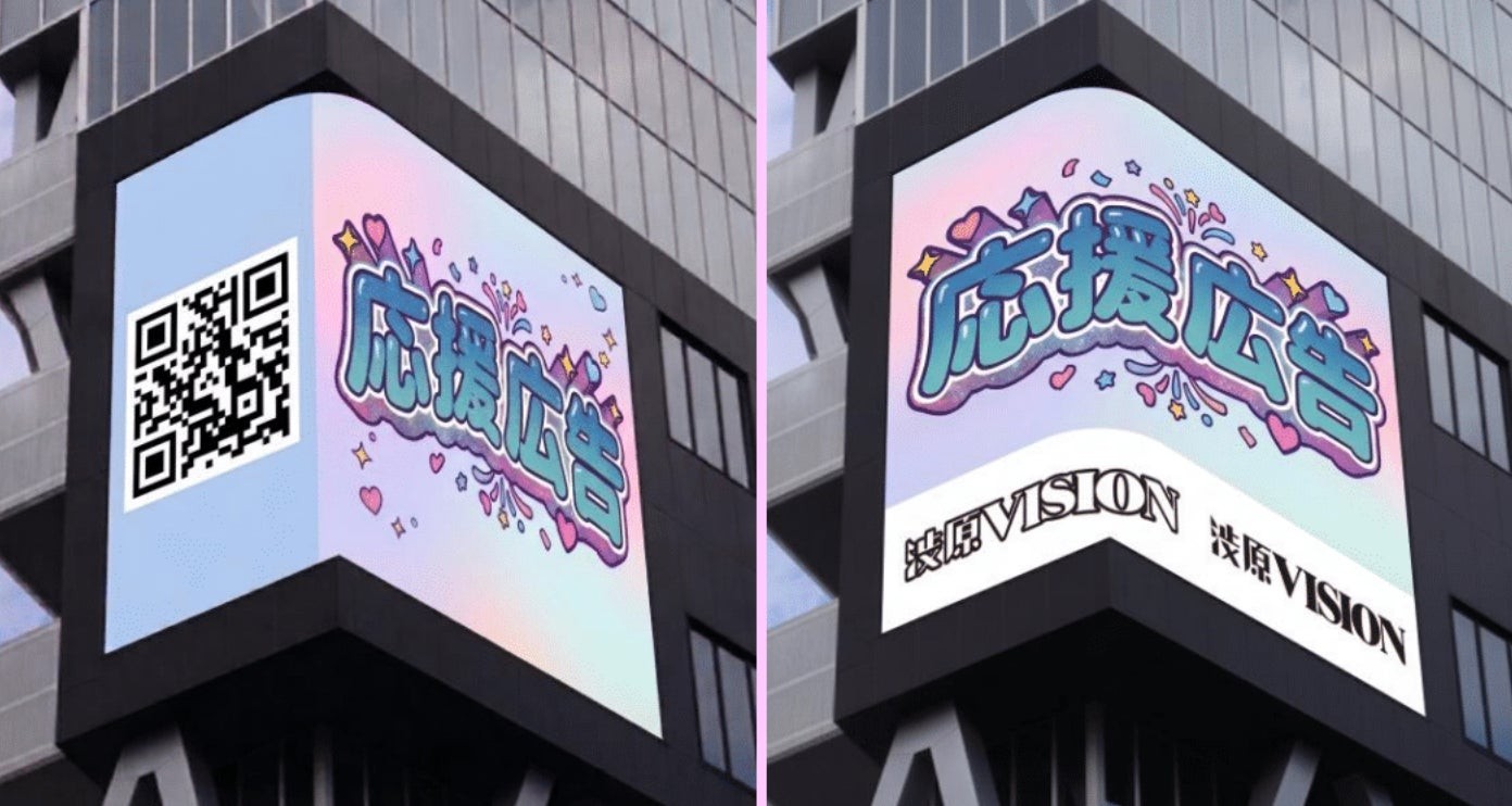 渋原VISION 放映イメージ②