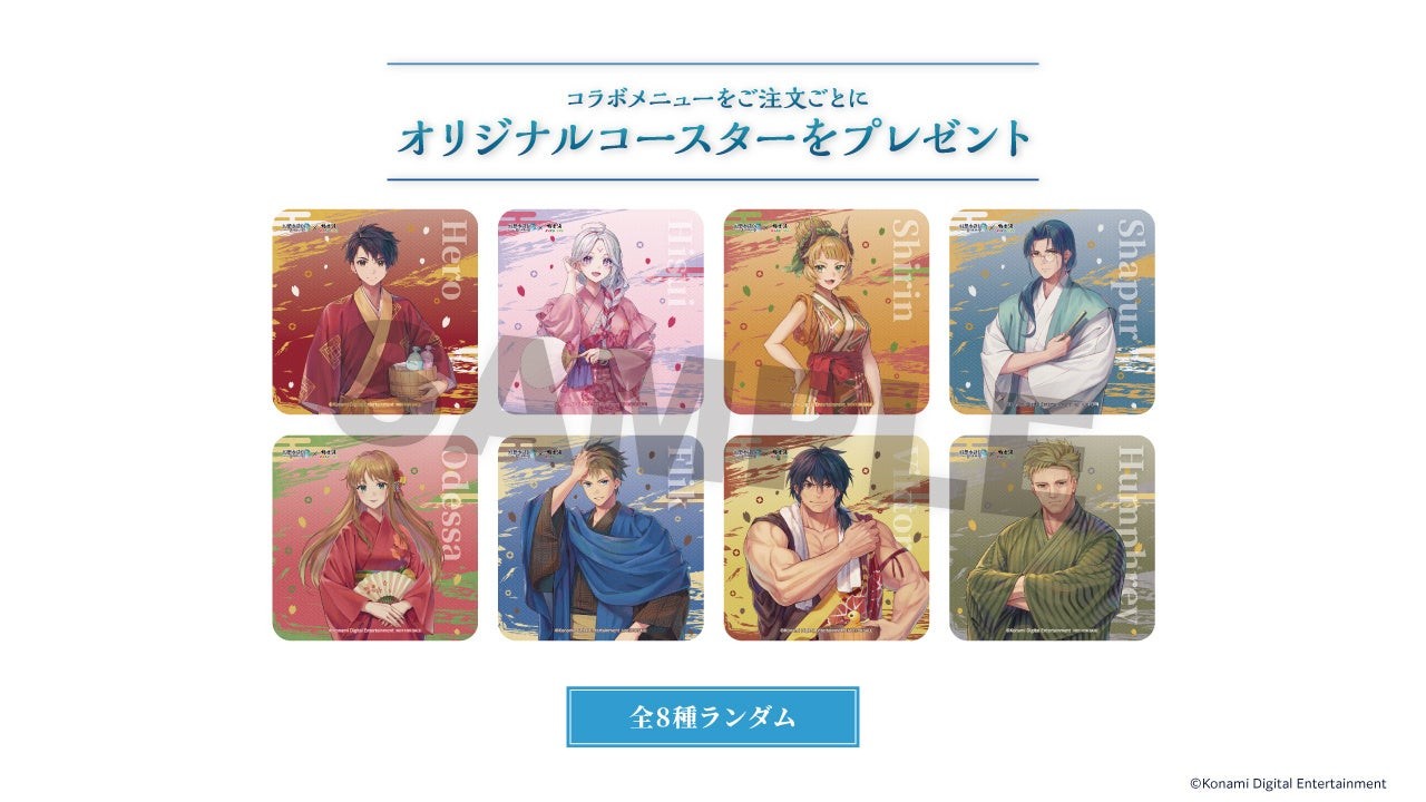 コラボメニューで受け取れるオリジナルコースター