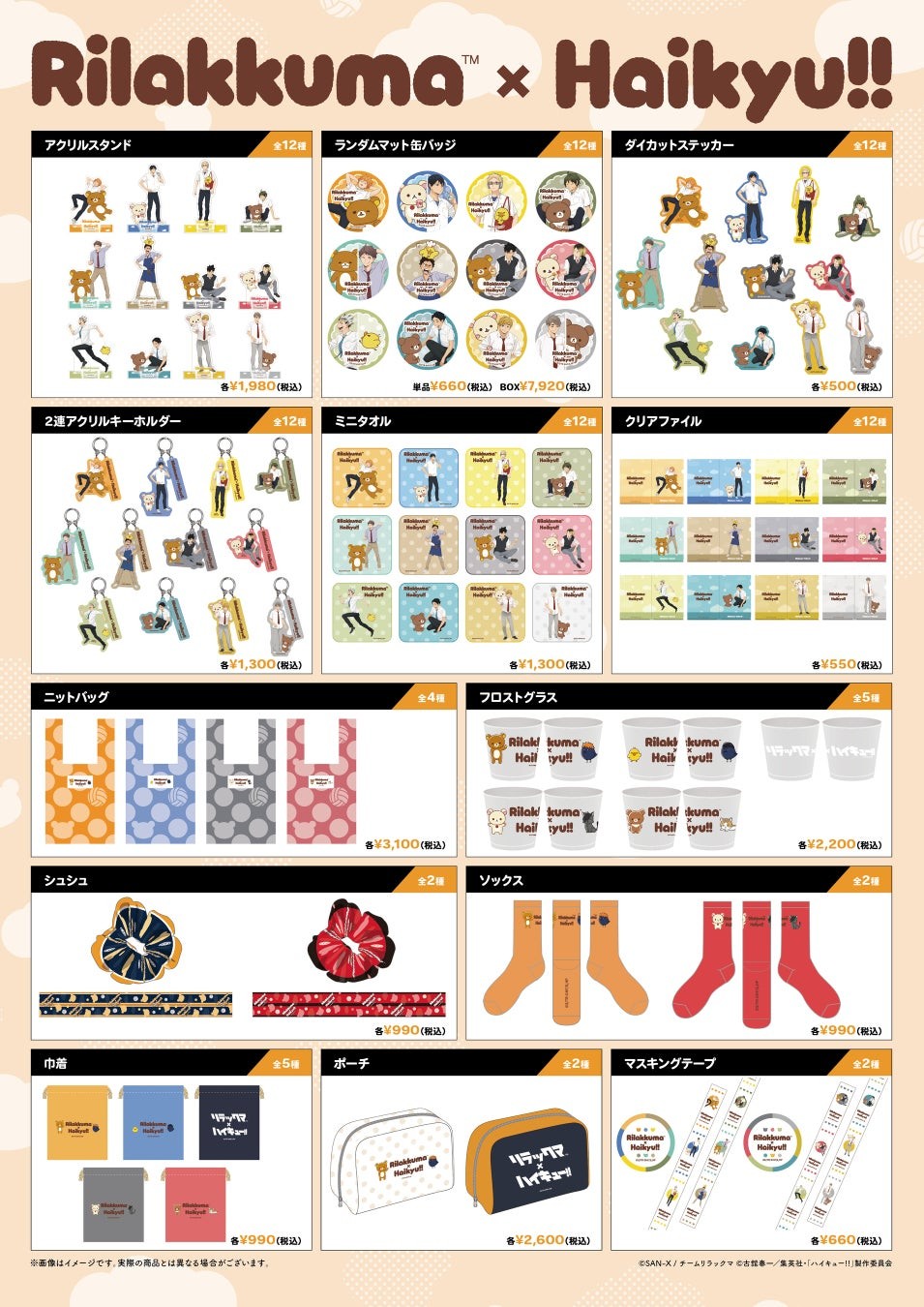 全国5都市のPOP UP STORE