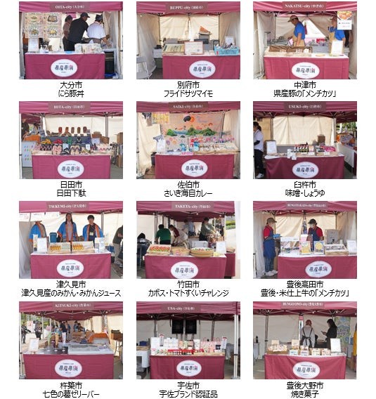 各市町村ブースの紹介（大分市から豊後大野市）