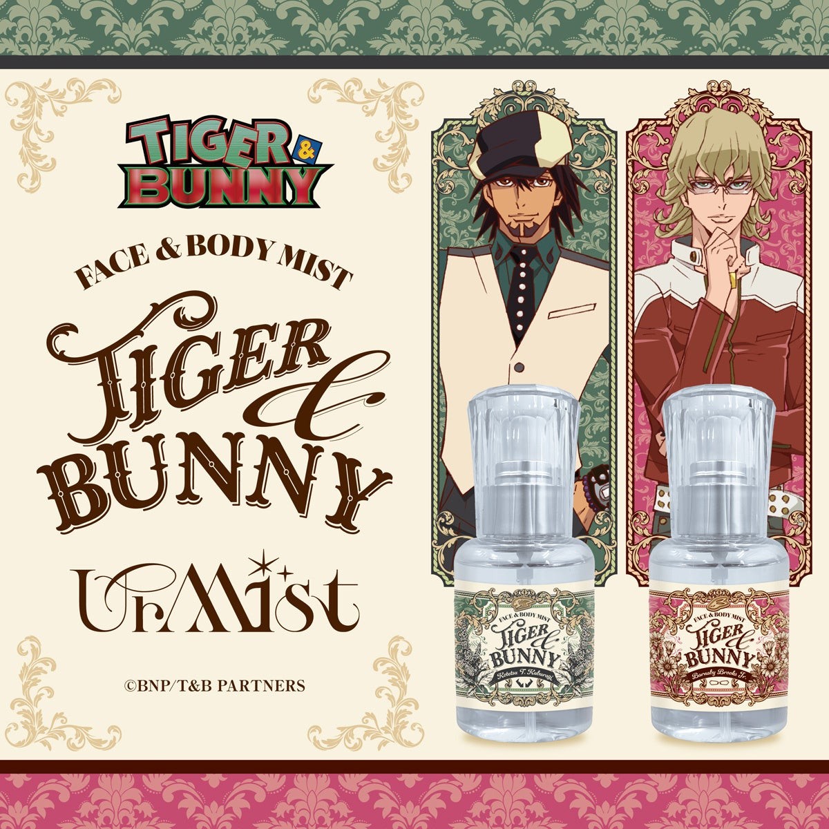 TIGER & BUNNY UrMist(ユアミスト) フェイス＆ボディミスト 鏑木・T・虎徹/バーナビー・ブルックス Jr.