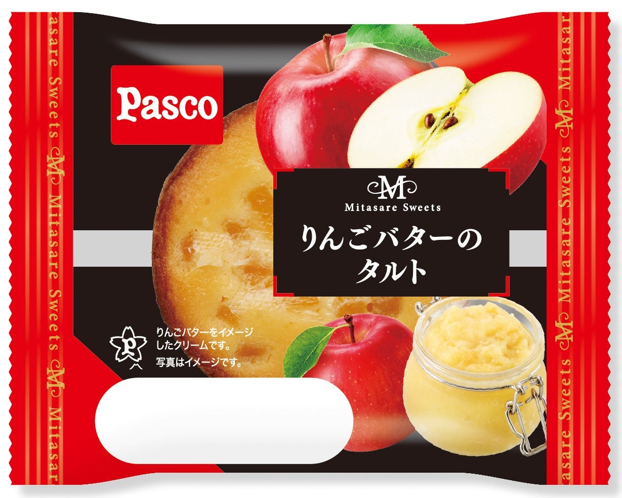 りんごやりんごバターが描かれたPasco「りんごバターのタルト」のパッケージ