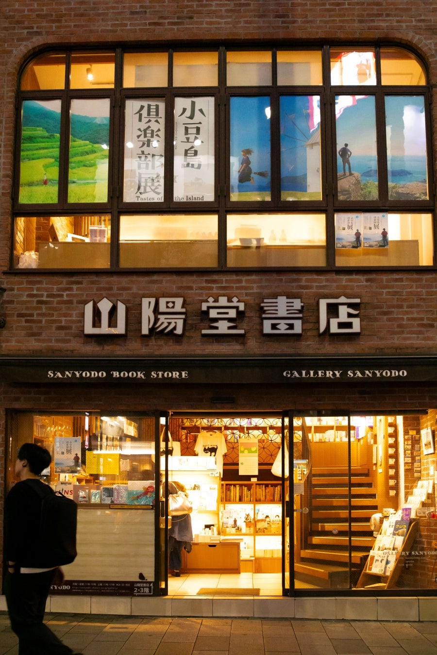 前回開催時の山陽堂書店の外観