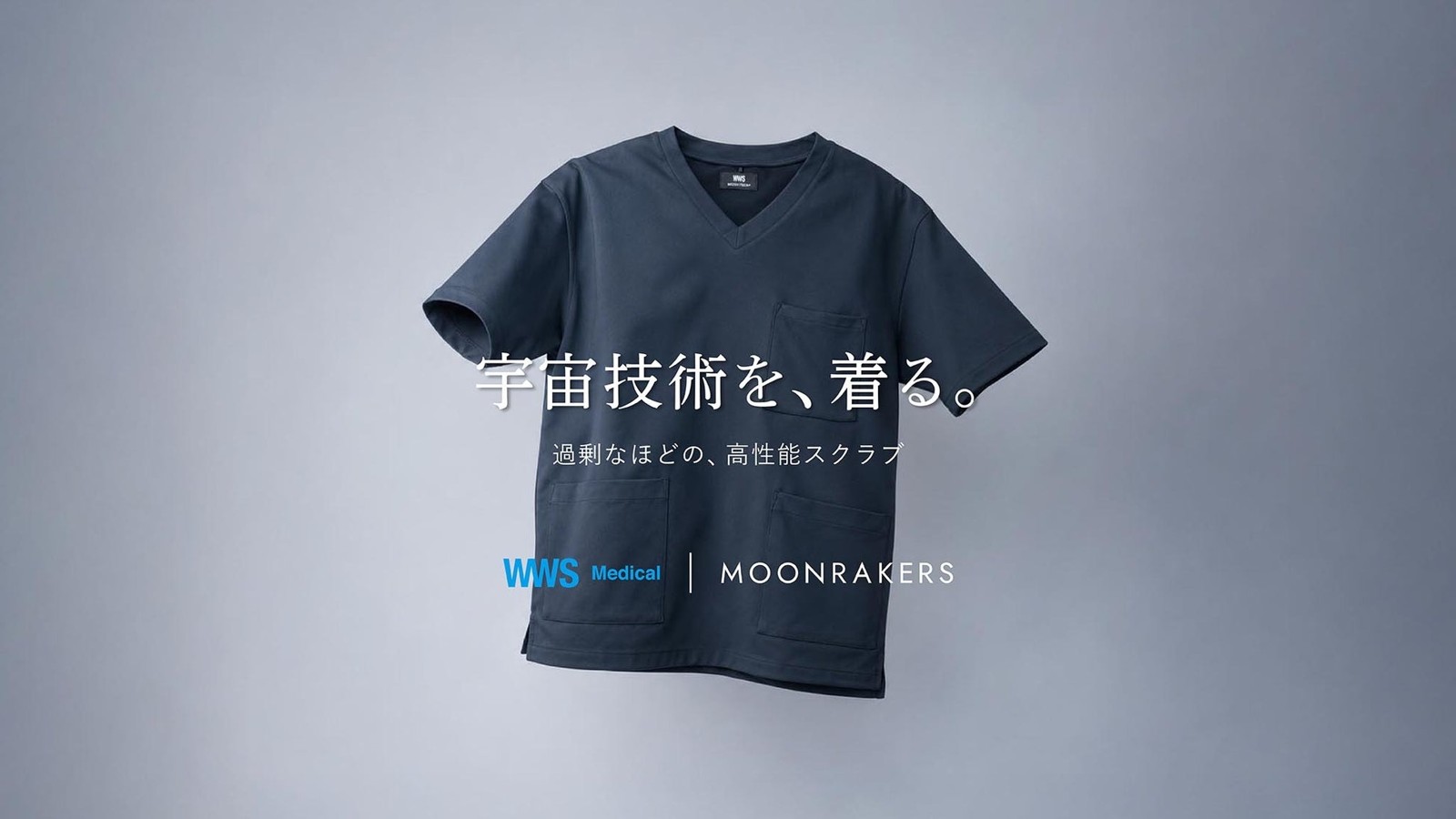 WWS Medical「MOON-TECH スクラブシャツ／スクラブパンツ」