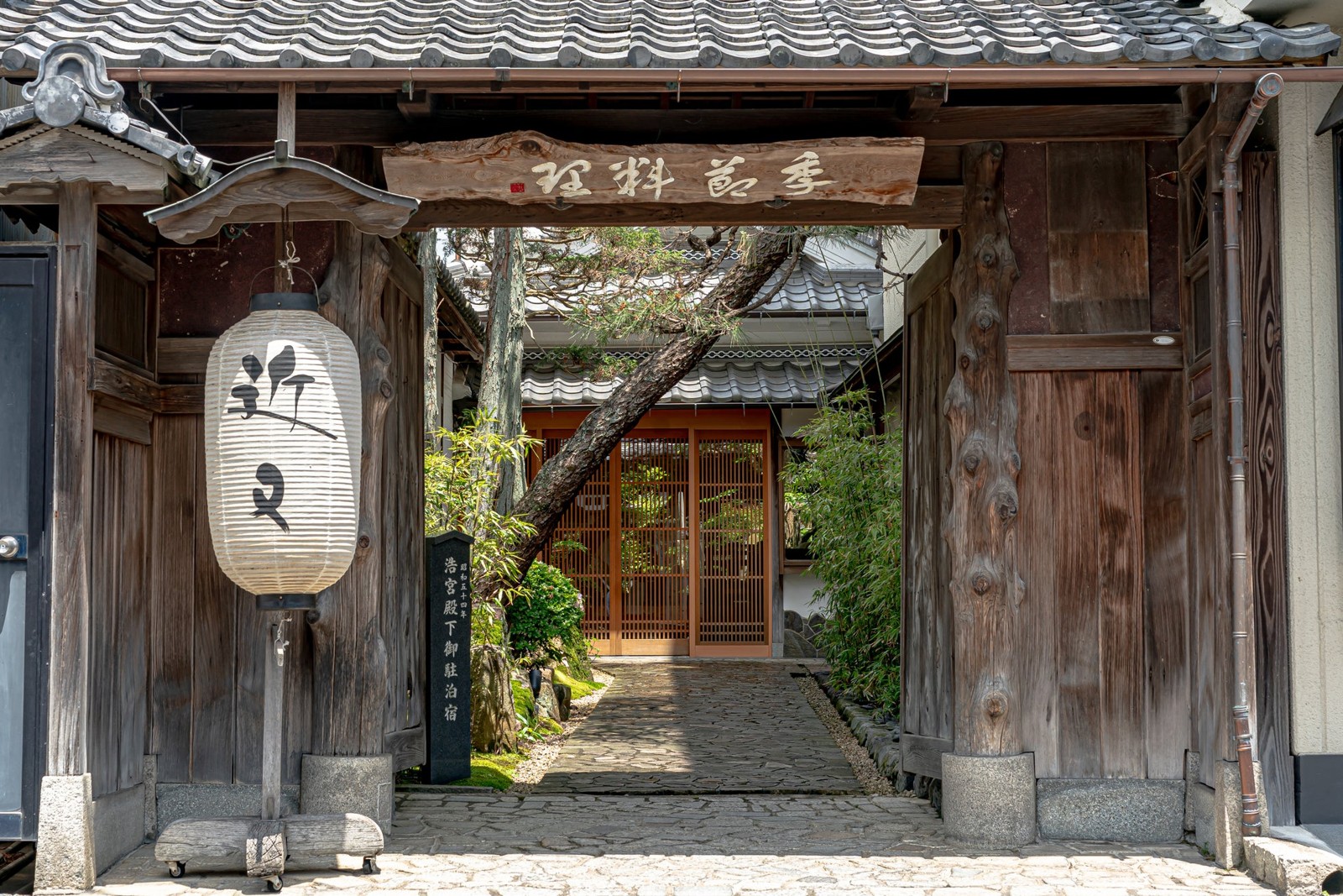 丹波篠山 近又の門構え