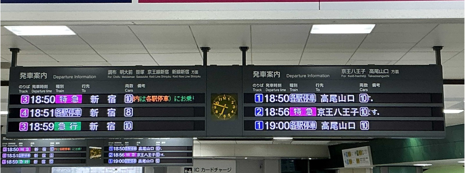 行先案内盤