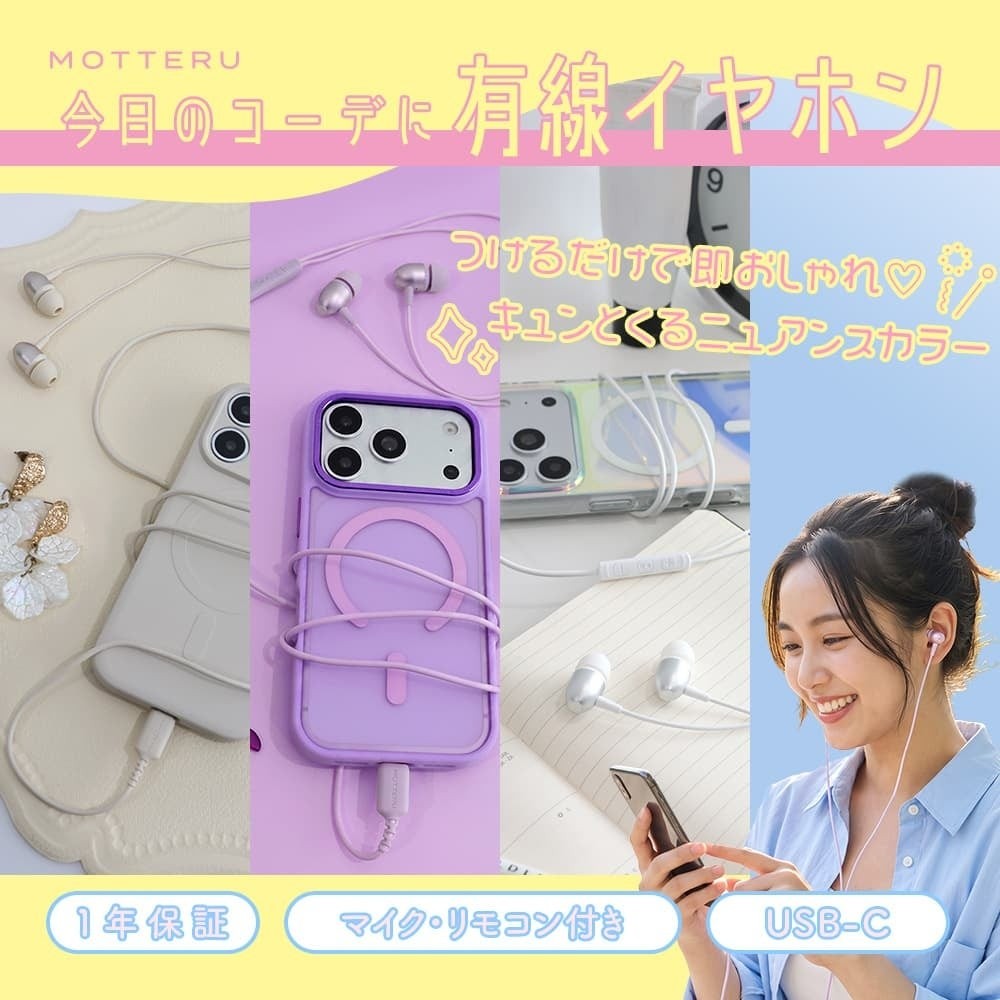 MOT-EPC01(有線イヤホン)