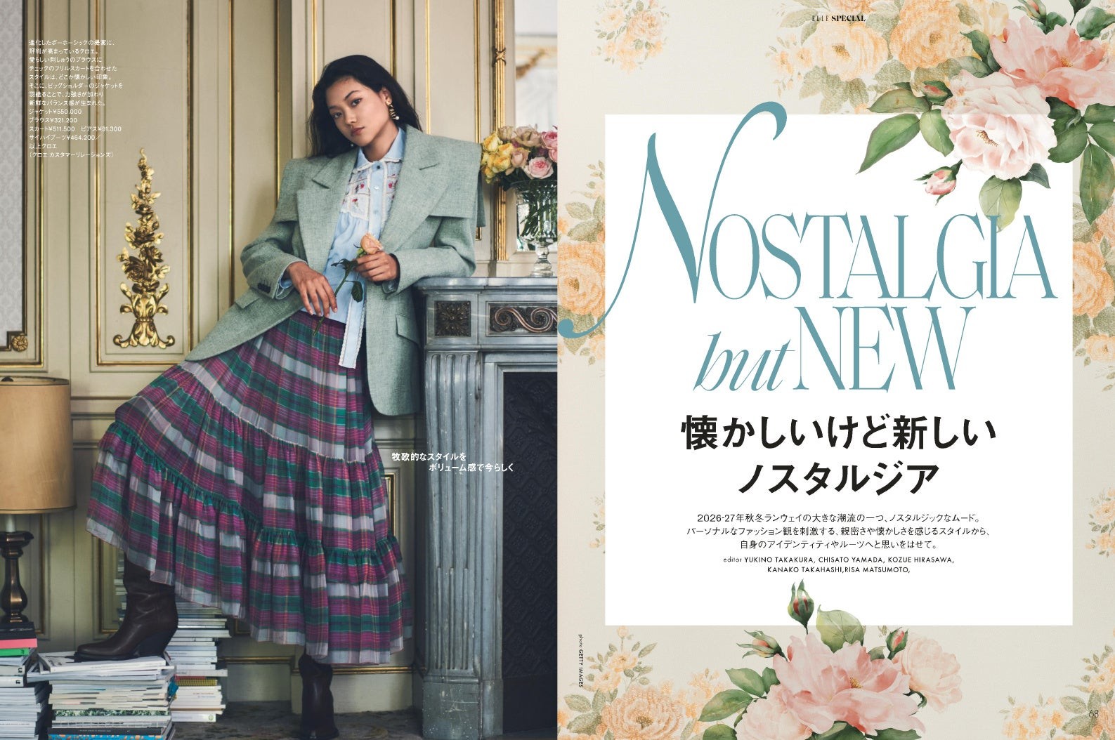 懐かしいけど新しいノスタルジア