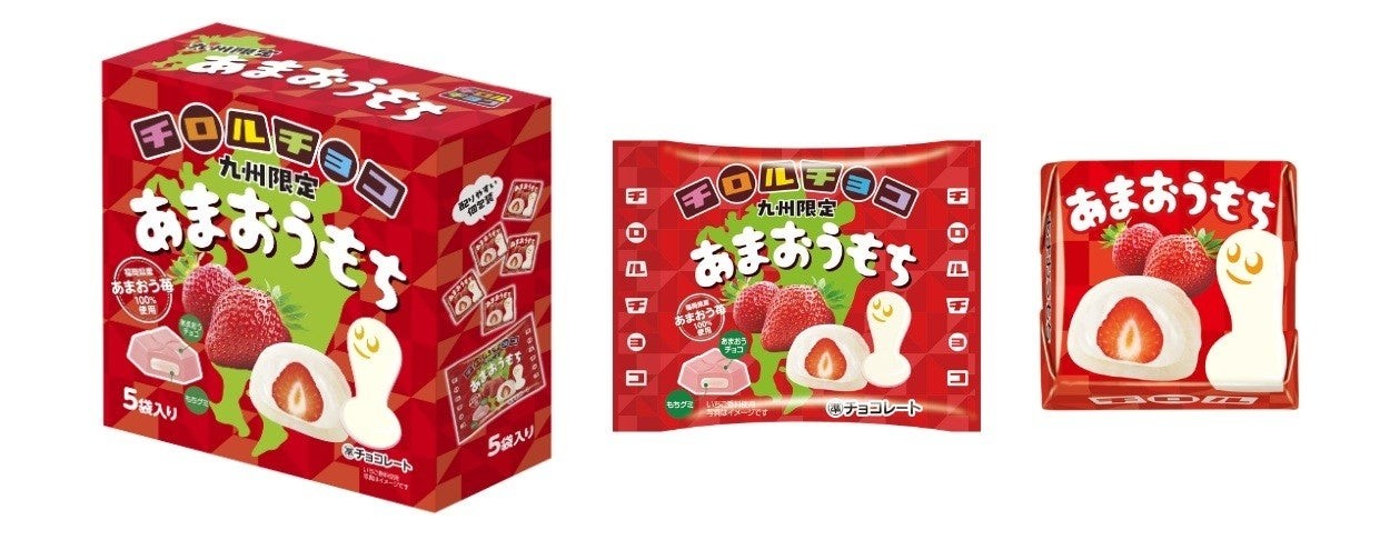 チロルチョコ「あまおうもち」