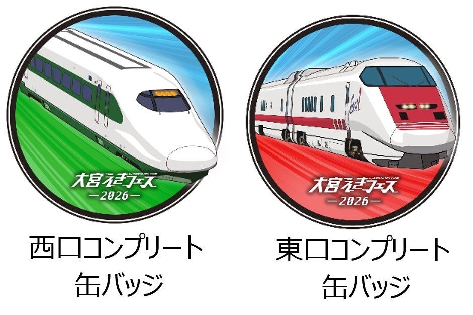 西口コンプリート缶バッジ、東口コンプリート缶バッジ