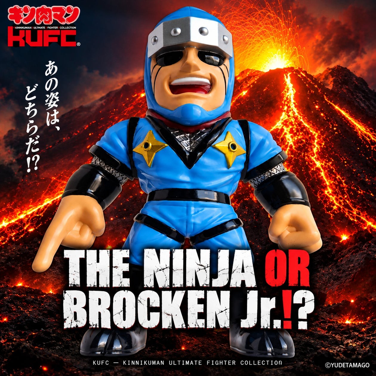 KUFC 41 ザ・ニンジャ ブロッケンJr. Ver.