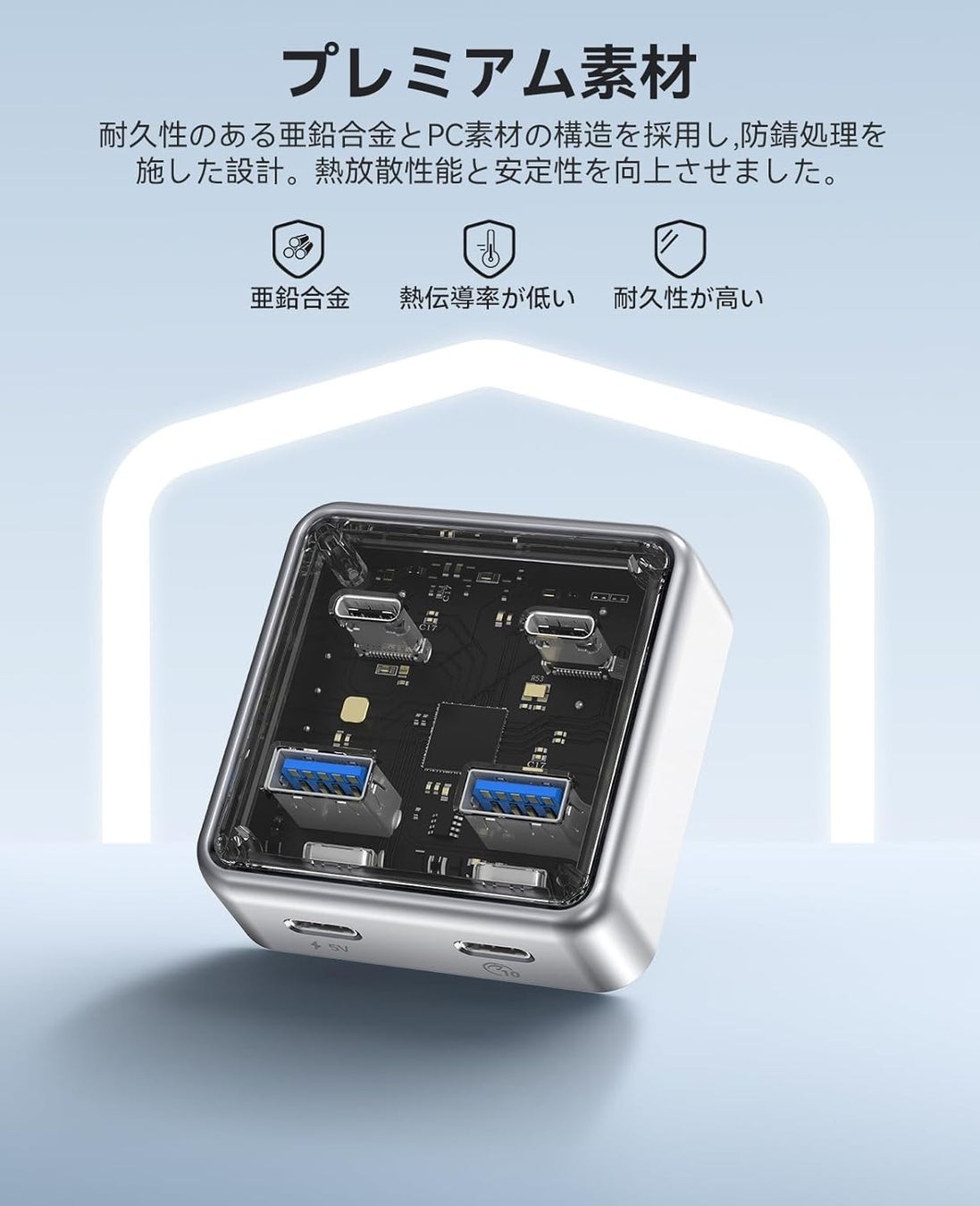 亜鉛合金とPC素材を採用したORICOの4-in-1 USB-Cハブの内部構造