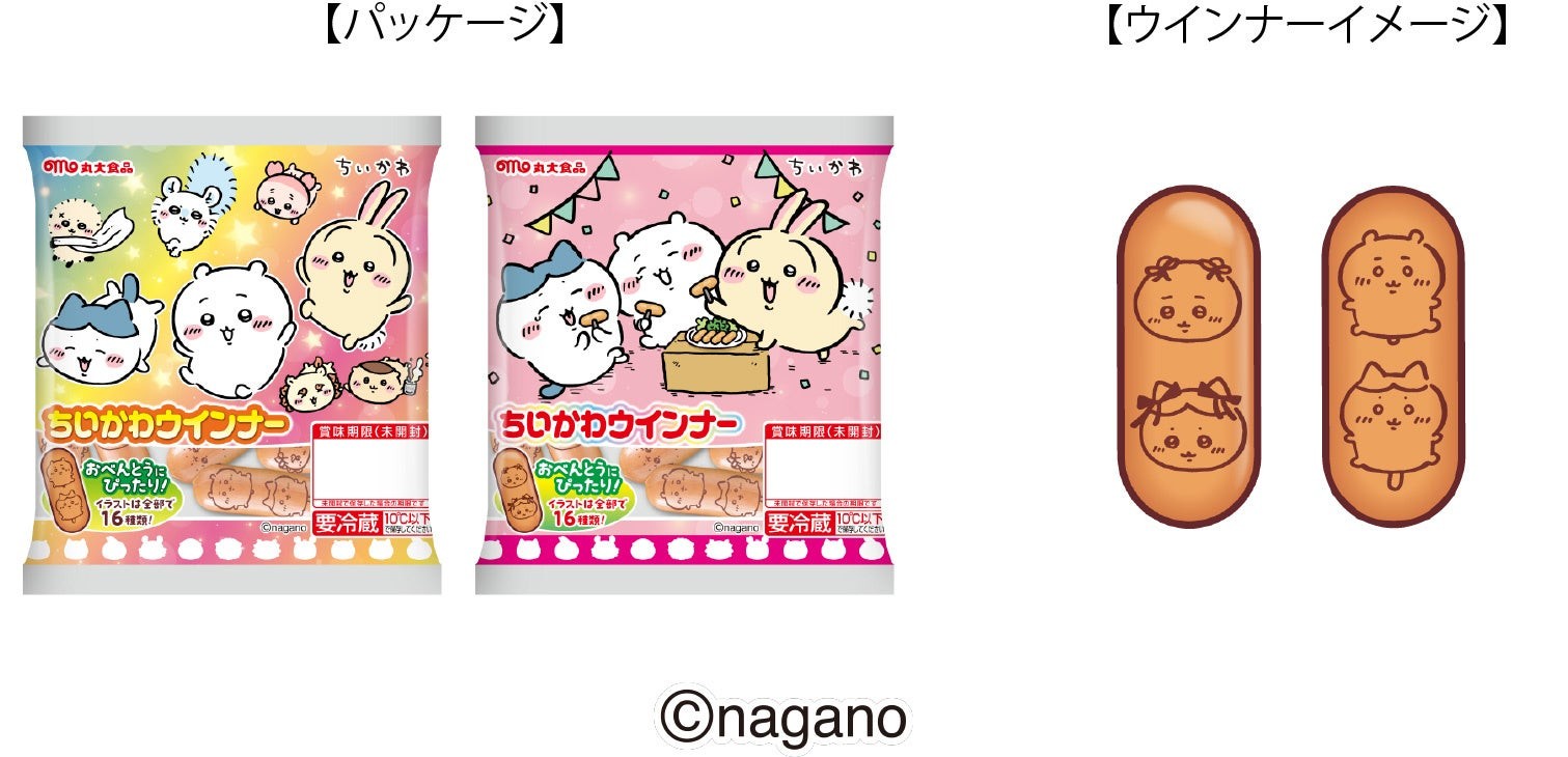 ちいかわウインナーのパッケージとウインナー表面のイラストイメージ
