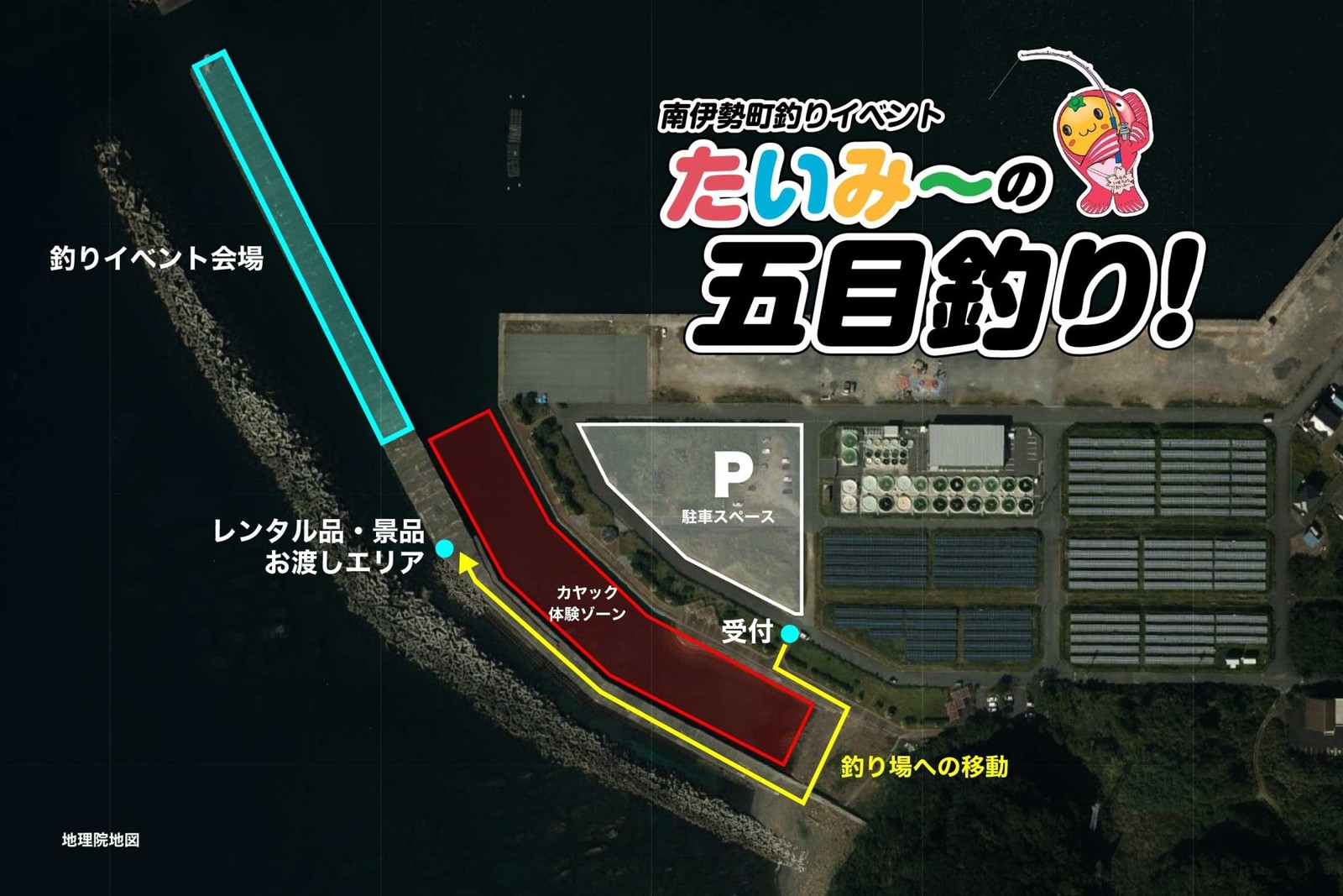 釣りイベント会場周辺の案内図、駐車場・受付・レンタル品受け渡しエリアなどを表示
