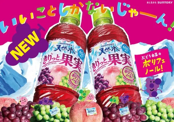 サントリー天然水 きりっと果実 ２種のぶどう＆ももの告知ビジュアル