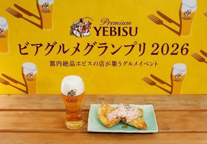 笑酒屋 極限流 祖師谷支部の自家製 ピンクタルタルたっぷり絶品チキン南蛮とヱビスビール
