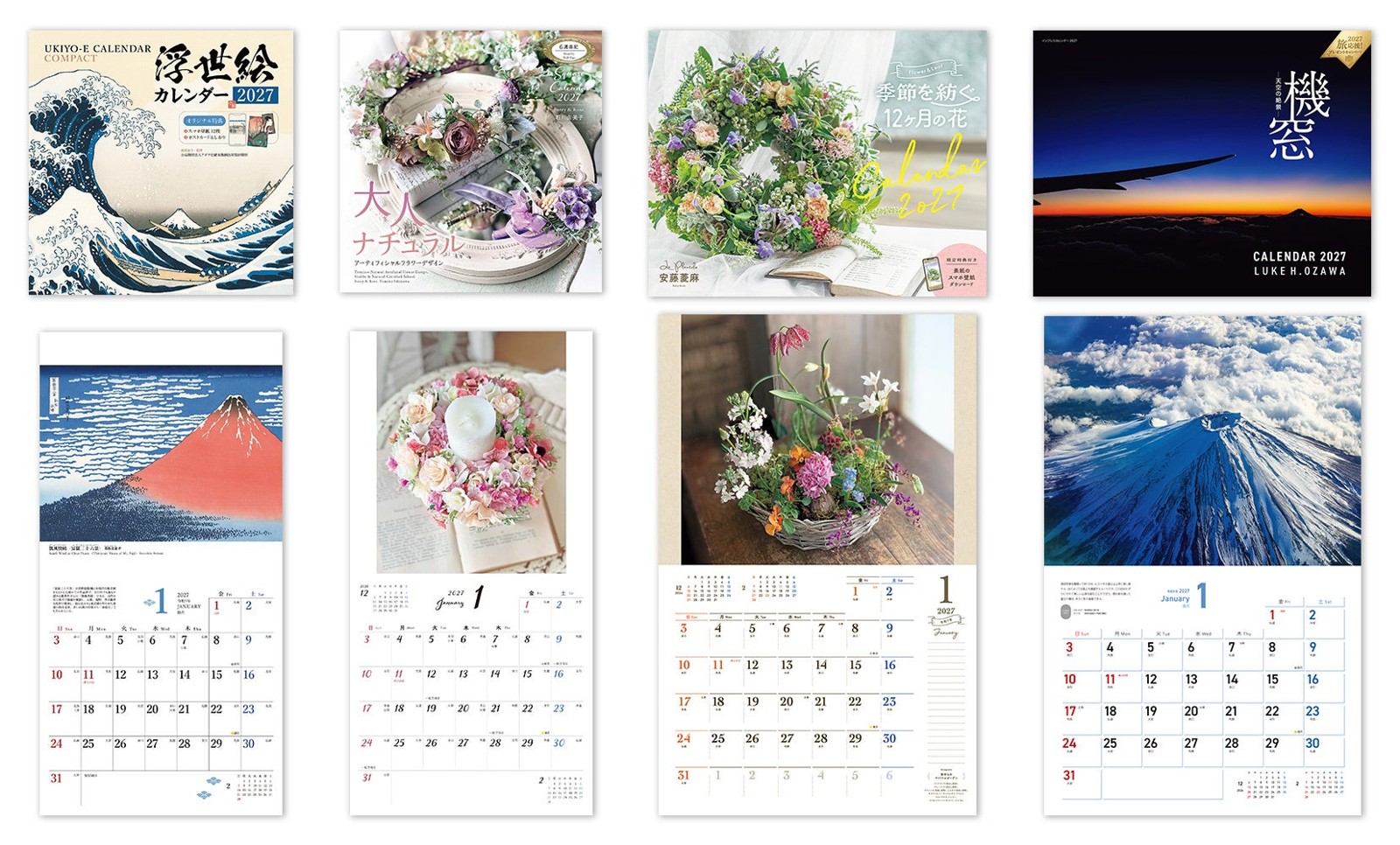 『浮世絵カレンダー2027 小判』『大人ナチュラル アーティフィシャルフラワーデザイン Square Calendar 2027』『季節を紡ぐ12ヶ月の花 Flower＆Leaf Calendar 2027』『機窓―天空の絶景― CALENDAR 2027』