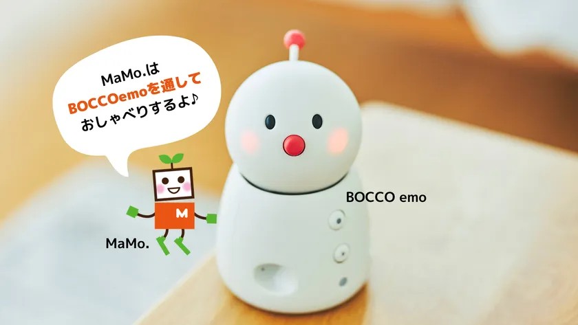 対話AI「MaMo.」とコミュニケーションロボット「BOCCO emo」