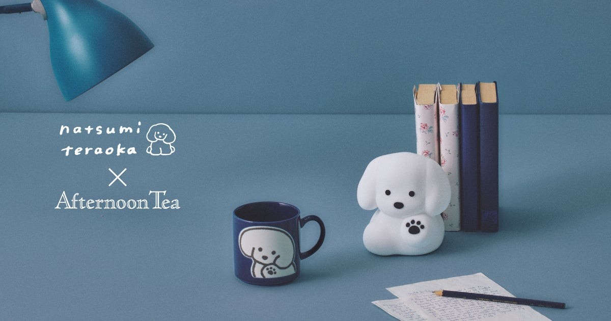 Afternoon Tea LIVING×てらおかなつみ コラボレーション第3弾