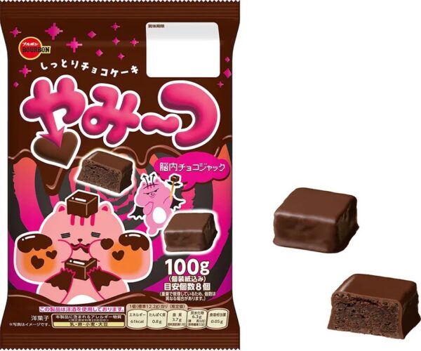ブルボン「やみ~つ」のパッケージと商品