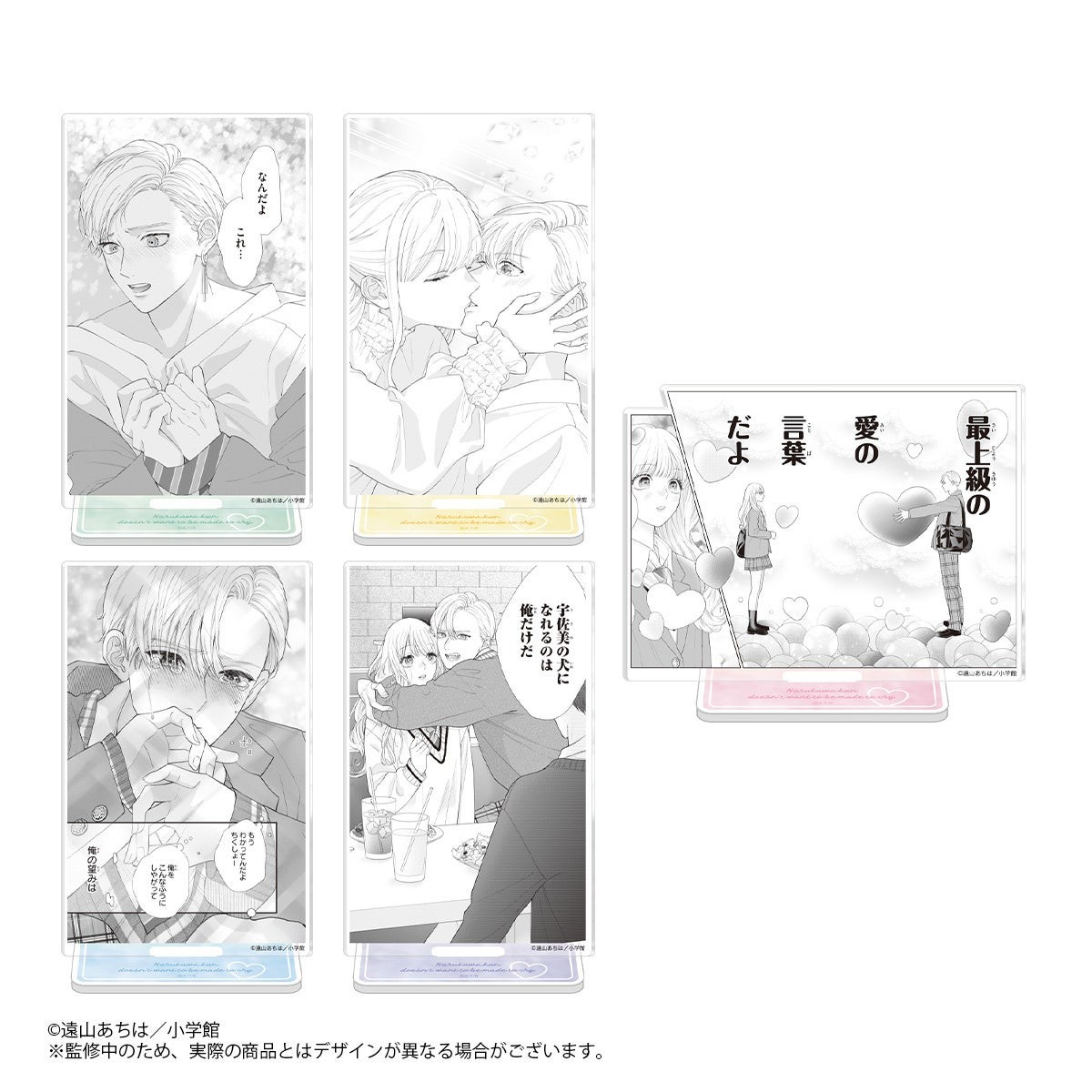 メモリアルアクリルスタンド