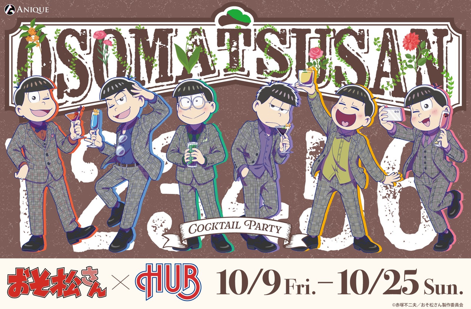 『おそ松さん』×HUB【カクテルパーティ】の告知