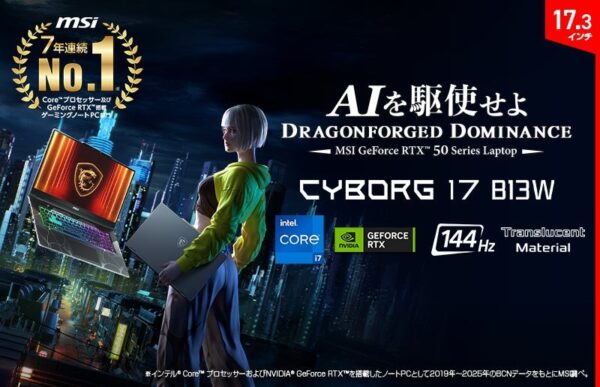 MSI「Cyborg-17-B13WGKG-2759JP」のイメージビジュアル