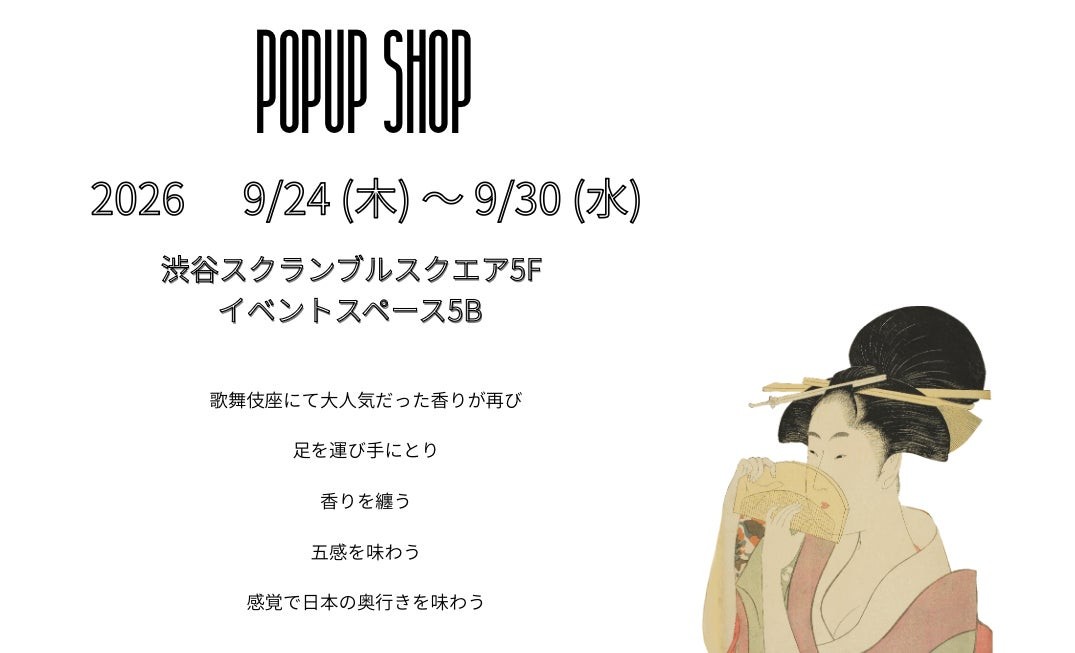 TOTONOWポップアップショップの告知ビジュアル