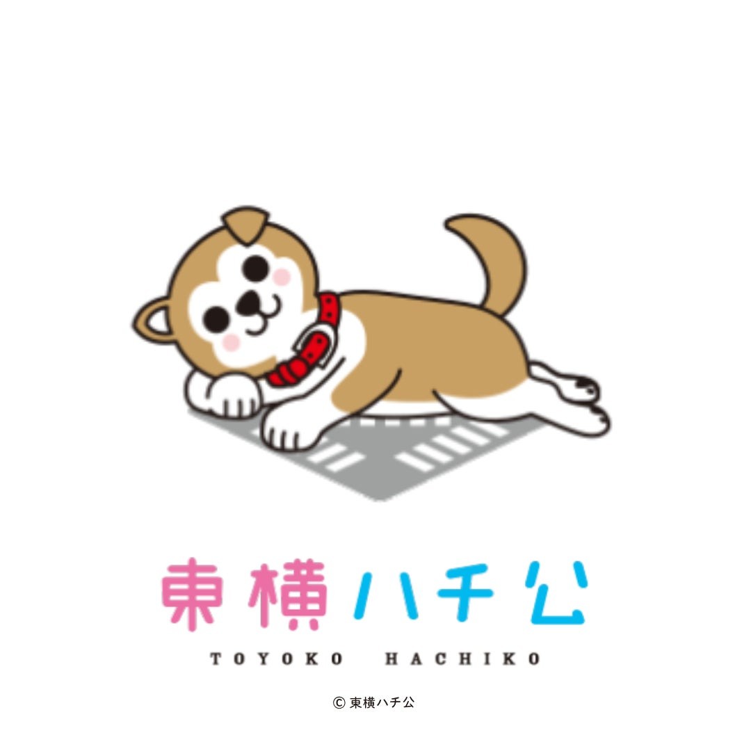 東横ハチ公の特別画像・ステッカー