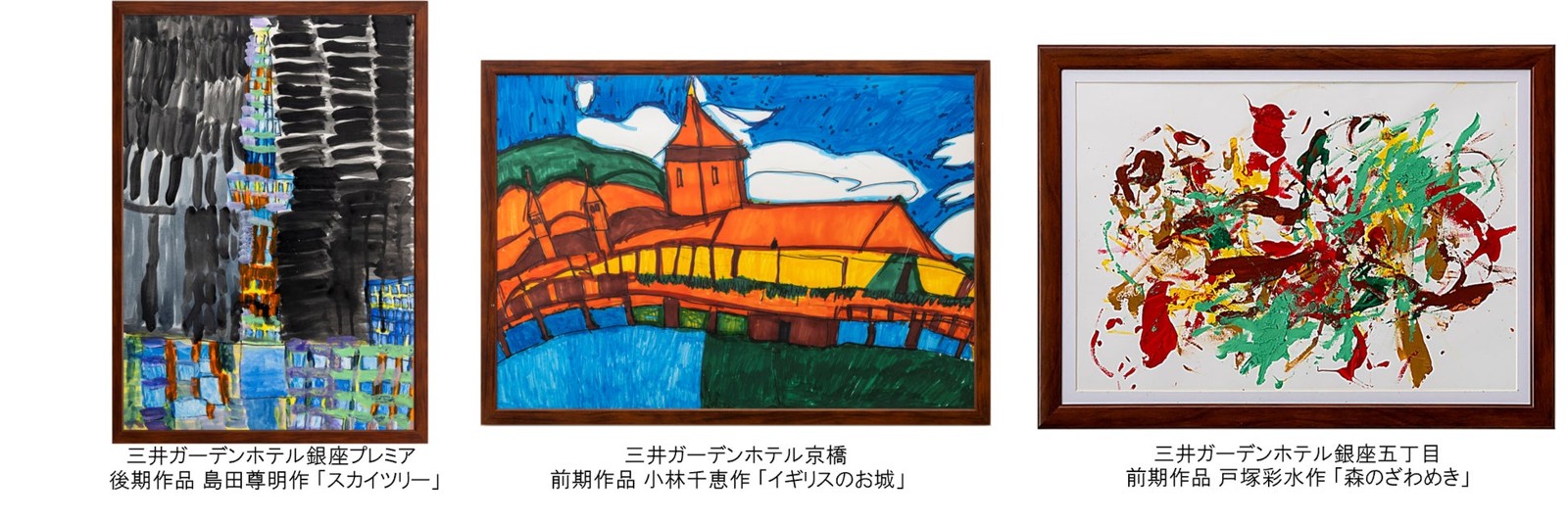 HAPPY SMILE ART in 三井ガーデンホテルズ