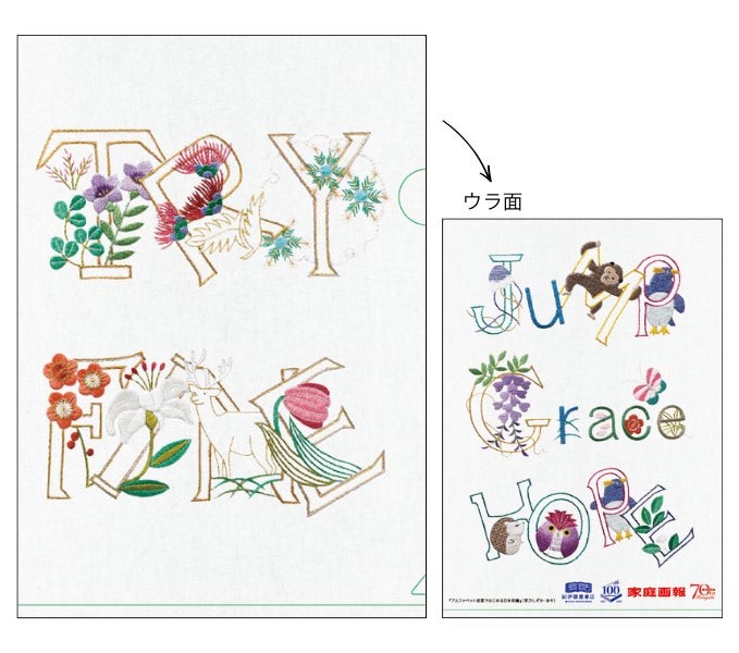 草乃しずかデザインの紀伊國屋書店限定特典（ミニクリアファイル）